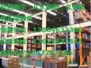 帕金斯發(fā)動(dòng)機(jī)配件在建筑建材領(lǐng)域的應(yīng)用與選購指南